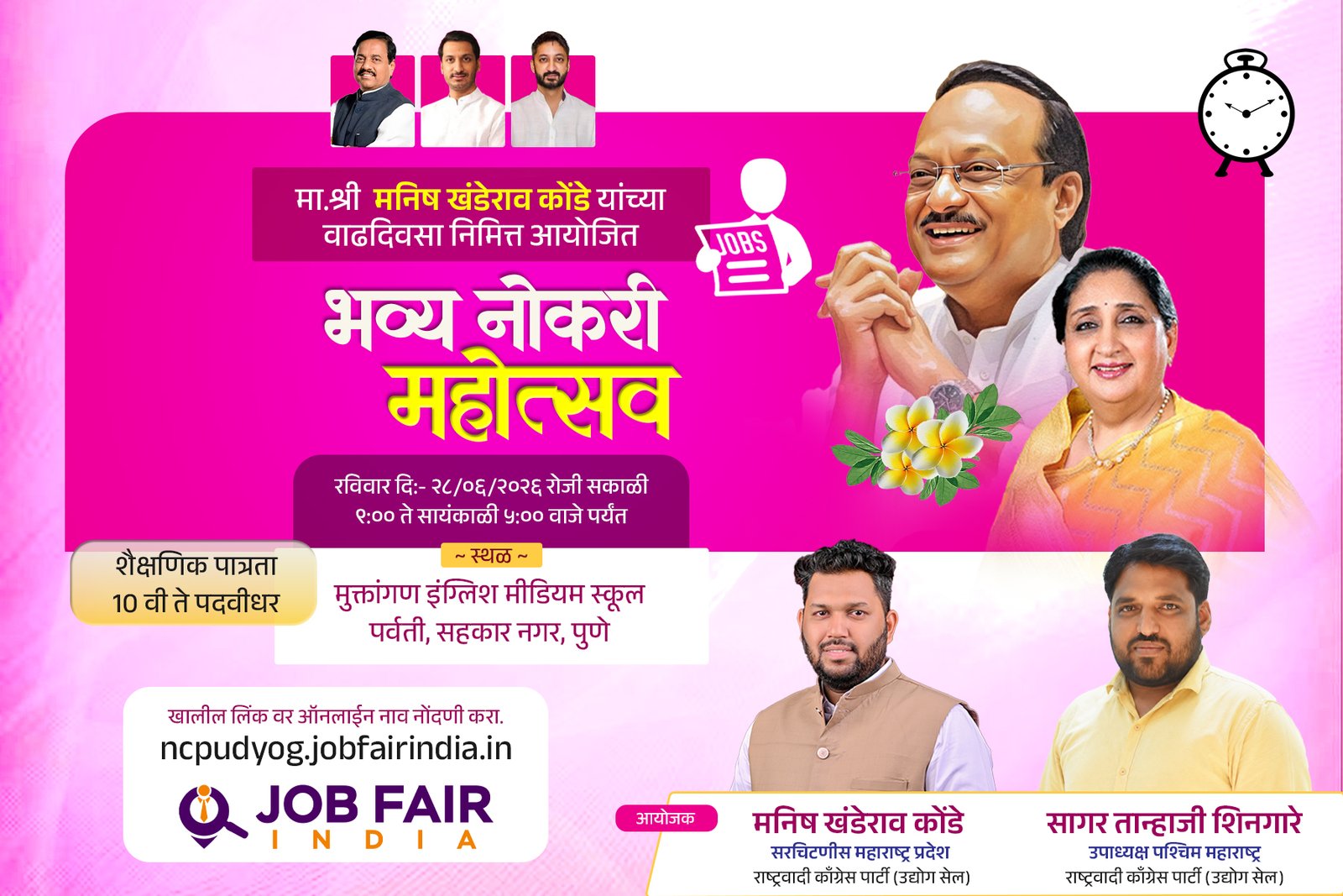 Jobfair Logo