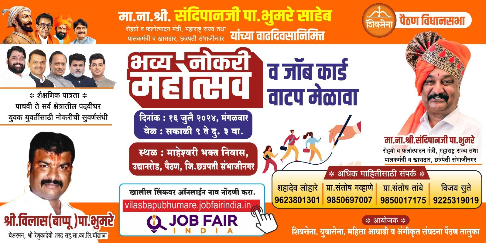 Jobfair Logo